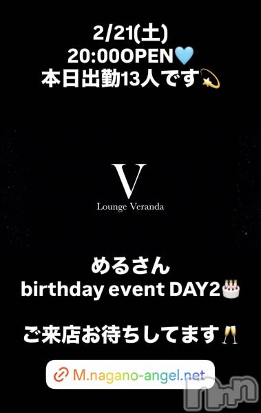 ��Ʋ����Х��顦�����Lounge Veranda(�饦�󥸥٥���) �� 2026ǯ2��21���̥�֥�����2/21(土)本日出勤13人です！！��
