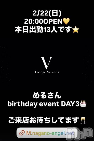 ��Ʋ����Х��顦�����Lounge Veranda(�饦�󥸥٥���) �� 2026ǯ2��22���̥�֥�����2/22(��)�����ж�13�ͤǤ�������