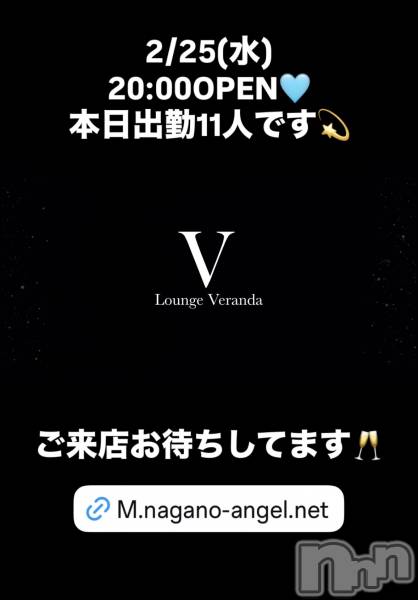 ��Ʋ����Х��顦�����Lounge Veranda(�饦�󥸥٥���) �� 2026ǯ2��25���̥�֥�����2/25(��)�����ж�11�ͤǤ�������