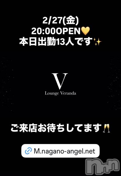 ��Ʋ����Х��顦�����Lounge Veranda(�饦�󥸥٥���) �� 2026ǯ2��27���̥�֥�����2/27(��)�����ж�13�ͤǤ�������