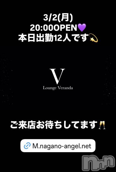 ��Ʋ����Х��顦�����Lounge Veranda(�饦�󥸥٥���) �� 2026ǯ3��2���̥�֥�����3/2(��)�����ж�12�ͤǤ�������