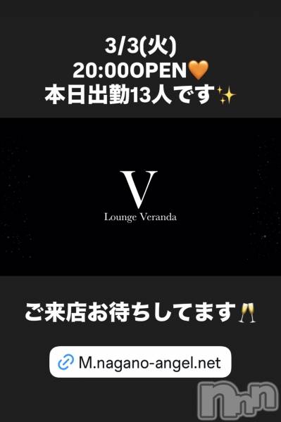 ��Ʋ����Х��顦�����Lounge Veranda(�饦�󥸥٥���) �� 2026ǯ3��3���̥�֥�����3/3(��)�����ж�13�ͤǤ�������