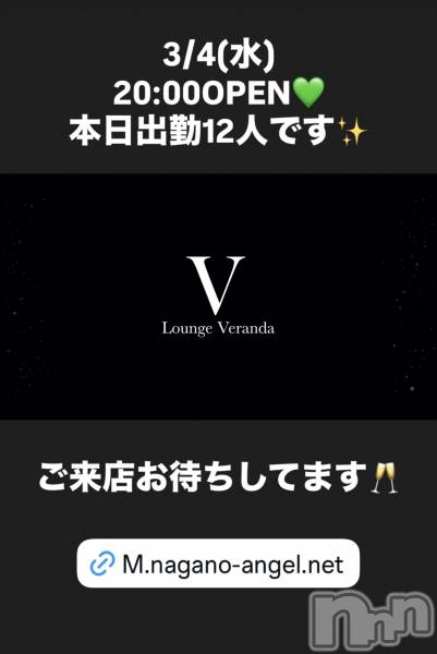 ��Ʋ����Х��顦�����Lounge Veranda(�饦�󥸥٥���) �� 2026ǯ3��4���̥�֥�����3/4(��)�����ж�12�ͤǤ�������