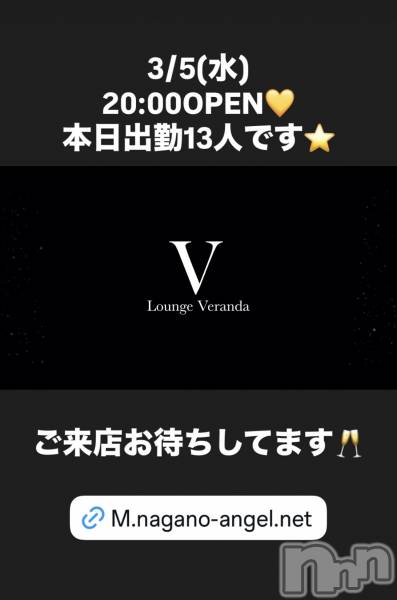 ��Ʋ����Х��顦�����Lounge Veranda(�饦�󥸥٥���) �� 2026ǯ3��5���̥�֥�����3/5(��)�����ж�13�ͤǤ�������