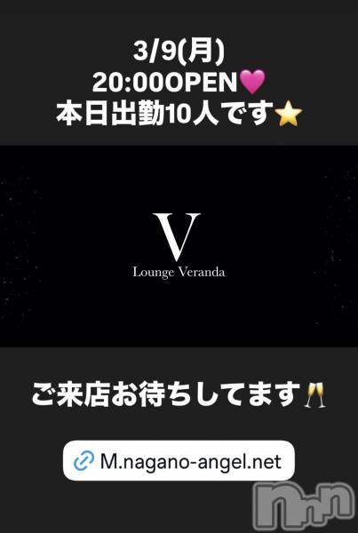 ��Ʋ����Х��顦�����Lounge Veranda(�饦�󥸥٥���) �� 2026ǯ3��9���̥�֥�����3/9(��)�����ж�10�ͤǤ�������