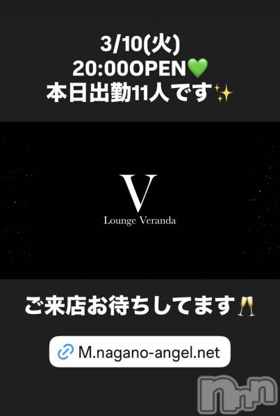 ��Ʋ����Х��顦�����Lounge Veranda(�饦�󥸥٥���) �� 2026ǯ3��10���̥�֥�����3/10(��)�����ж�11�ͤǤ�������