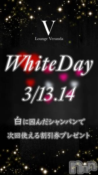 ��Ʋ����Х��顦�����Lounge Veranda(�饦�󥸥٥���) �� 2026ǯ3��14���̥�֥�����3/14(��)�����ж�14�ͤǤ�������