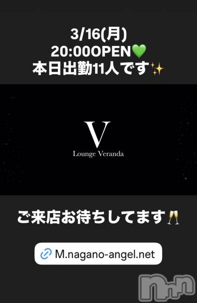 ��Ʋ����Х��顦�����Lounge Veranda(�饦�󥸥٥���) �� 2026ǯ3��16���̥�֥�����3/16(��)�����ж�11�ͤǤ�������