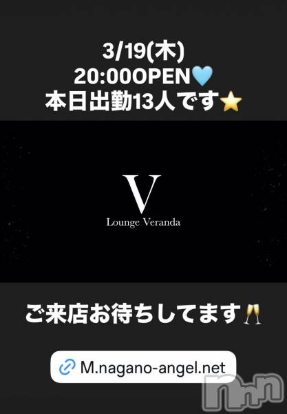 ��Ʋ����Х��顦�����Lounge Veranda(�饦�󥸥٥���) �� 2026ǯ3��19���̥�֥�����3/19(��)�����ж�13�ͤǤ�������