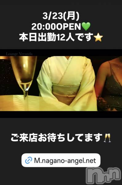 ��Ʋ����Х��顦�����Lounge Veranda(�饦�󥸥٥���) �� 2026ǯ3��23���̥�֥�����3/23(��)�����ж�12�ͤǤ�������