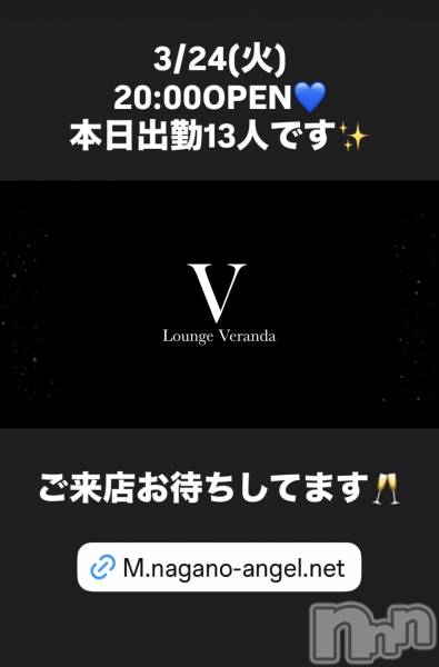 ��Ʋ����Х��顦�����Lounge Veranda(�饦�󥸥٥���) �� 2026ǯ3��24���̥�֥�����3/24(��)�����ж�13�ͤǤ�������