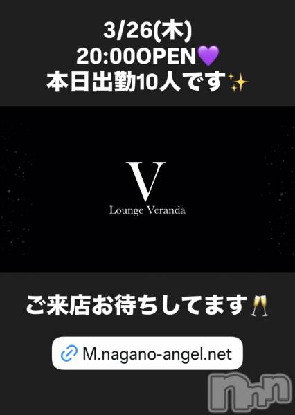 ��Ʋ����Х��顦�����Lounge Veranda(�饦�󥸥٥���) �� 2026ǯ3��26���̥�֥�����3/26(��)�����ж�10�ͤǤ�������