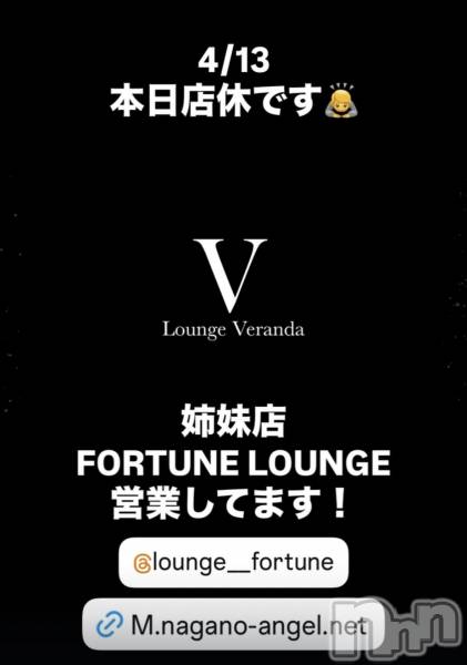 ��Ʋ����Х��顦�����Lounge Veranda(�饦�󥸥٥���) �� 2026ǯ4��13���̥�֥�����4/13(��)����Ź�٤Ǥ�������