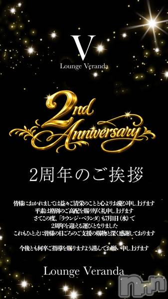 ��Ʋ����Х��顦�����Lounge Veranda(�饦�󥸥٥���) �� 2026ǯ7��3���̥�֥�����7/3(��)20:00OPEN������