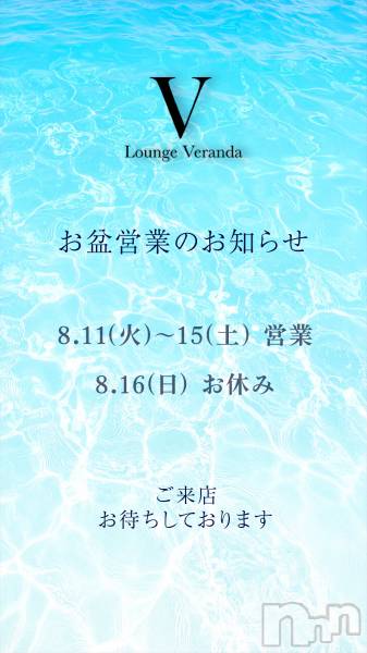 ��Ʋ����Х��顦�����Lounge Veranda(�饦�󥸥٥���) �� 2026ǯ8��14���̥�֥�����8/14(��)20:00OPEN������