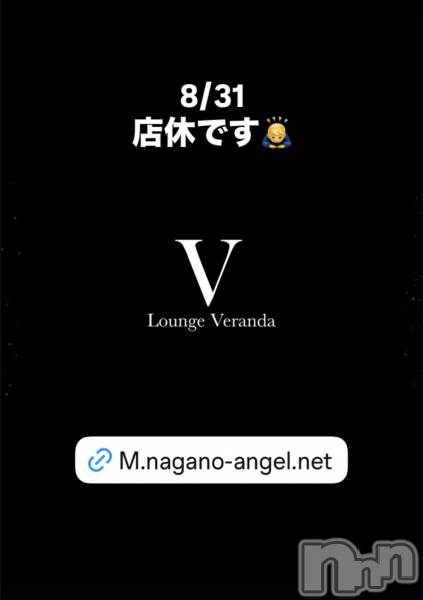 ��Ʋ����Х��顦�����Lounge Veranda(�饦�󥸥٥���) �� 2026ǯ8��31���̥�֥�����8/31(��)����Ź�٤Ǥ���