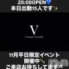 ƲХ顦 Lounge Veranda(饦󥸥٥)1111Ź®11/11()ж15ͤǤ