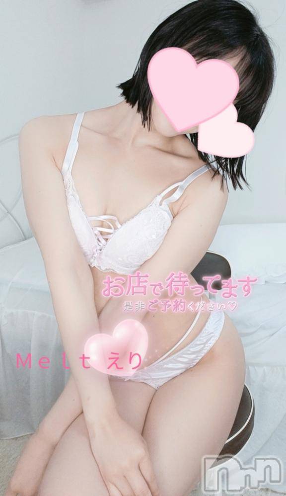 新潟風俗エステMelt(メルト) えり(31)の5月12日写メブログ「今週、楽しみにしてるよっ♡」