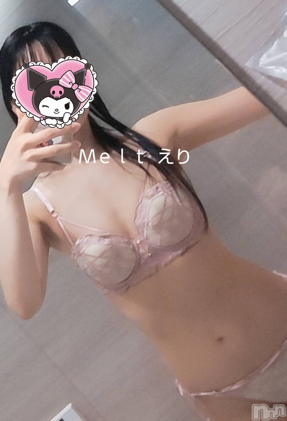新潟風俗エステMelt(メルト)えり(31)の2024年9月22日写メブログ「鏡張りのお風呂でS〇〇を...」