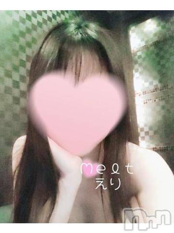 新潟風俗エステMelt(メルト)えり(31)の2024年8月24日写メブログ「どんな風にされたい？」