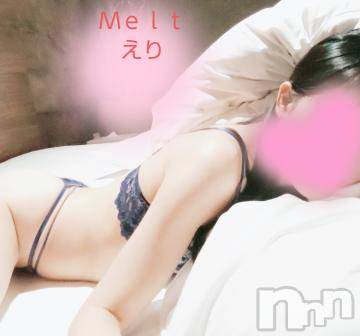 新潟風俗エステMelt(メルト)えり(31)の2024年9月12日写メブログ「休憩しよ」