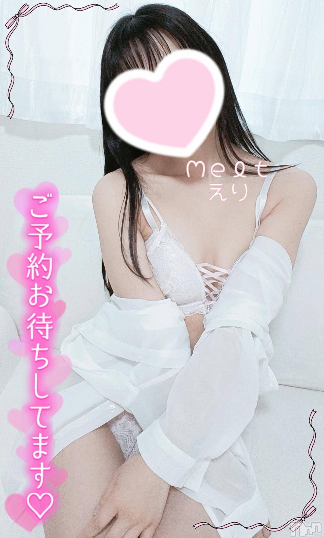 新潟風俗エステMelt(メルト)えり(31)の2024年12月2日写メブログ「お着替え、手伝って？」
