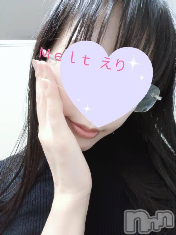 新潟風俗エステMelt(メルト)えり(31)の2025年2月3日写メブログ「さむいね～♡」
