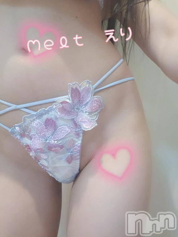 新潟風俗エステMelt(メルト)えり(31)の2025年2月15日写メブログ「ぎゅっ💓‪ってして」