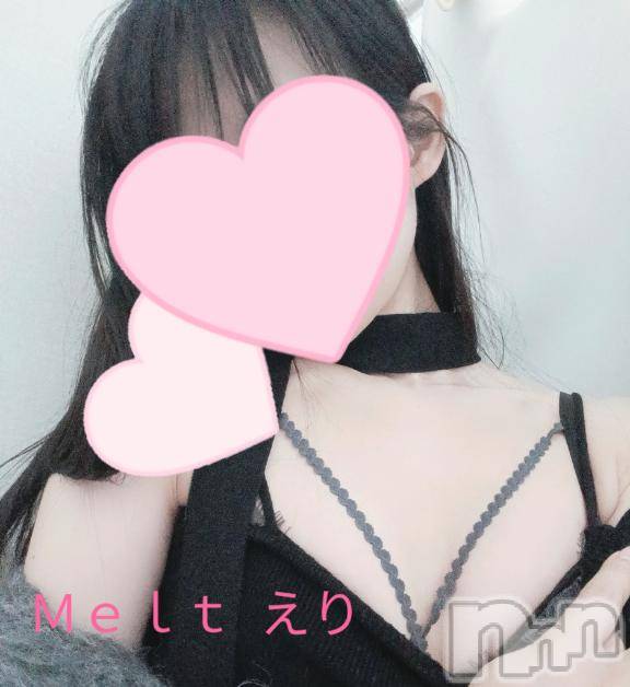 新潟風俗エステMelt(メルト)えり(31)の2025年2月15日写メブログ「また明日♡」