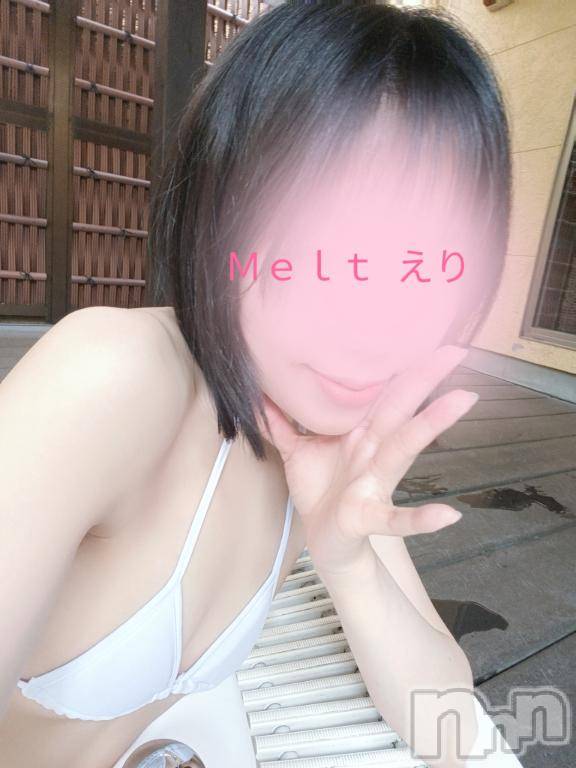 新潟風俗エステMelt(メルト)えり(31)の2025年6月8日写メブログ「えりちゃんと遊んでみる？♡」