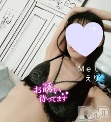 新潟風俗エステMelt(メルト) えり(31)の11月26日写メブログ「こんなのはどう？」