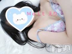 新潟風俗エステMelt(メルト) えり(31)の3月26日写メブログ「楽しんで️💓‪」