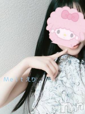 新潟風俗エステ Melt(メルト) えり(31)の9月1日写メブログ「ねえねえ、早く～♡」