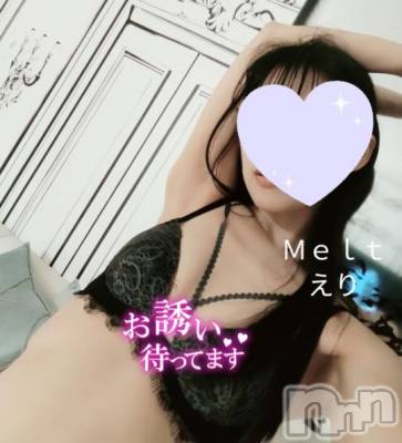 新潟風俗エステ Melt(メルト) えり(31)の10月13日写メブログ「明日、会おうね💓‪」