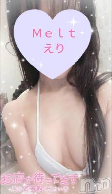 新潟風俗エステ Melt(メルト) えり(31)の3月2日写メブログ「アダルトな感じ♡」