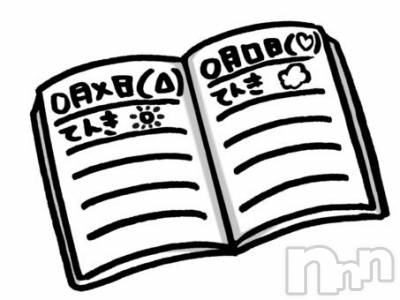 長岡デリヘル 純・無垢(ジュンムク) あんな(20)の6月6日写メブログ「お兄さんイチャイチャしよ！」