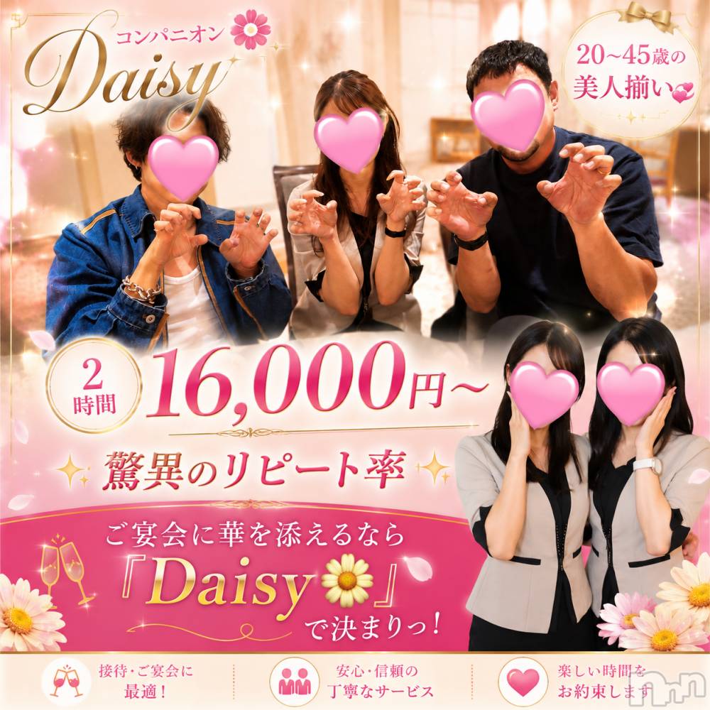 Ĺ�����������襳��ѥ˥��󥯥��Ĺ������ѥ˥���-Daisy- �ǥ����� (Ĺ����ȯ ���㸩����)(�ʥ���������ѥ˥���ǥ�����) ˨�ޥޤ�6��11���̥�֥������õ���👻💕��