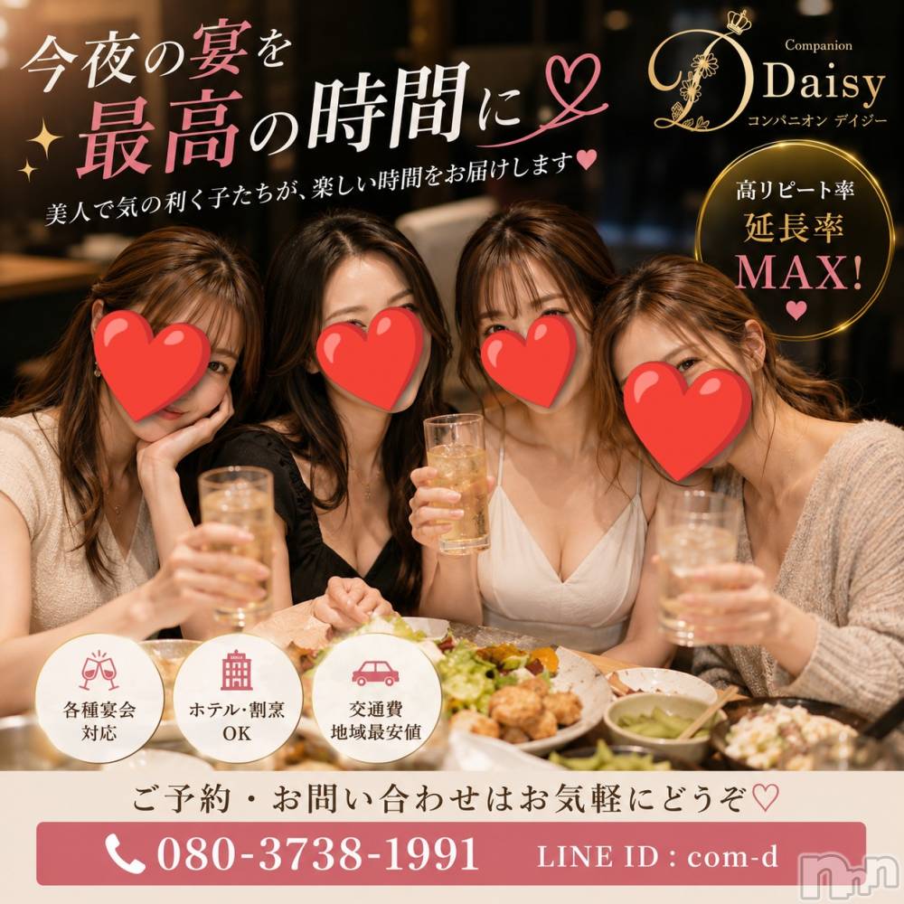 Ĺ�����������襳��ѥ˥��󥯥��Ĺ������ѥ˥���-Daisy- �ǥ����� (Ĺ����ȯ ���㸩����)(�ʥ���������ѥ˥���ǥ�����) ˨�ޥޤ�7��1���̥�֥����֤��ĤǤ⤤����➰💮��