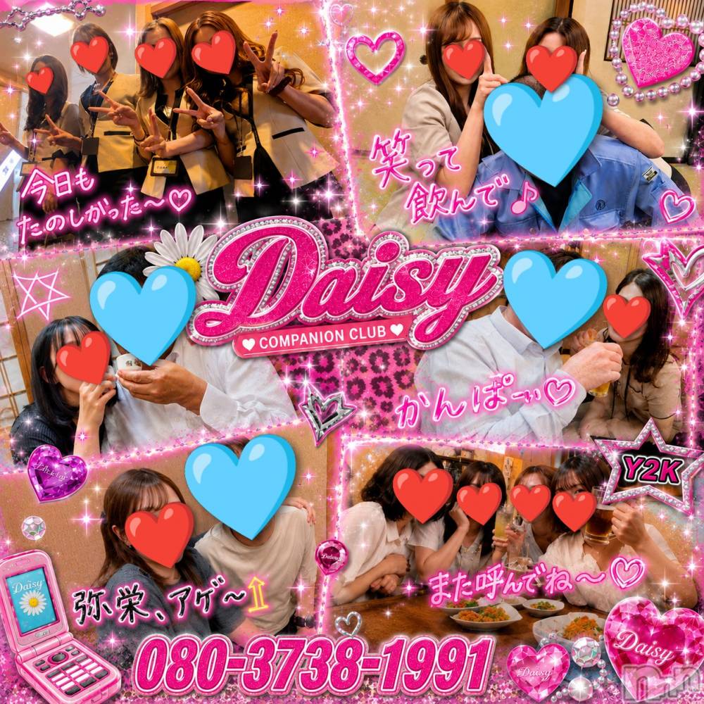 Ĺ�����������襳��ѥ˥��󥯥��Ĺ������ѥ˥���-Daisy- �ǥ����� (Ĺ����ȯ ���㸩����)(�ʥ���������ѥ˥���ǥ�����) ˨�ޥޤ�8��6���̥�֥����֢��؎ڎߎƎ���D��is��🌼��