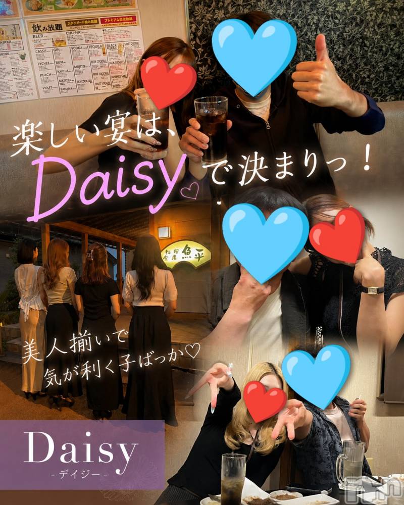 Ĺ�����������襳��ѥ˥��󥯥��Ĺ������ѥ˥���-Daisy- �ǥ����� (Ĺ����ȯ ���㸩����)(�ʥ���������ѥ˥���ǥ�����) ˨�ޥޤ�8��24���̥�֥����֤��פ꽪��ä���ä���😭✴️��