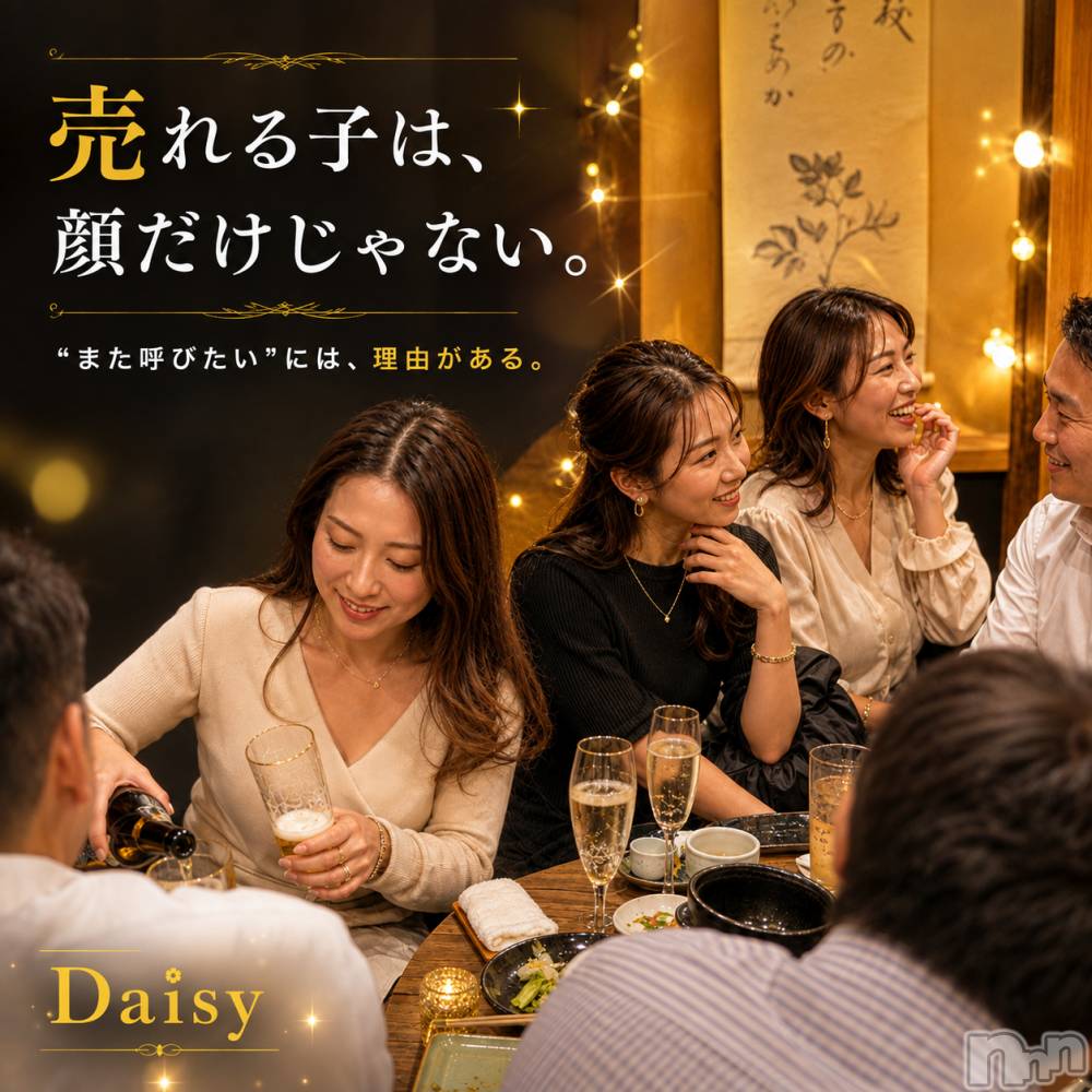 Ĺ�����������襳��ѥ˥��󥯥��Ĺ������ѥ˥���-Daisy- �ǥ����� (Ĺ����ȯ ���㸩����)(�ʥ���������ѥ˥���ǥ�����) ˨�ޥޤ�9��2���̥�֥��������Ƥ���Ҥäơġ�💫��