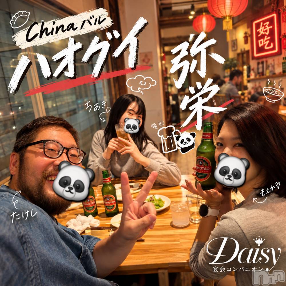 Ĺ�����������襳��ѥ˥��󥯥��Ĺ������ѥ˥���-Daisy- �ǥ����� (Ĺ����ȯ ���㸩����)(�ʥ���������ѥ˥���ǥ�����) ˨�ޥޤ�10��1���̥�֥����ֻŻ��ʳ��ǡ�����🫶🌺��