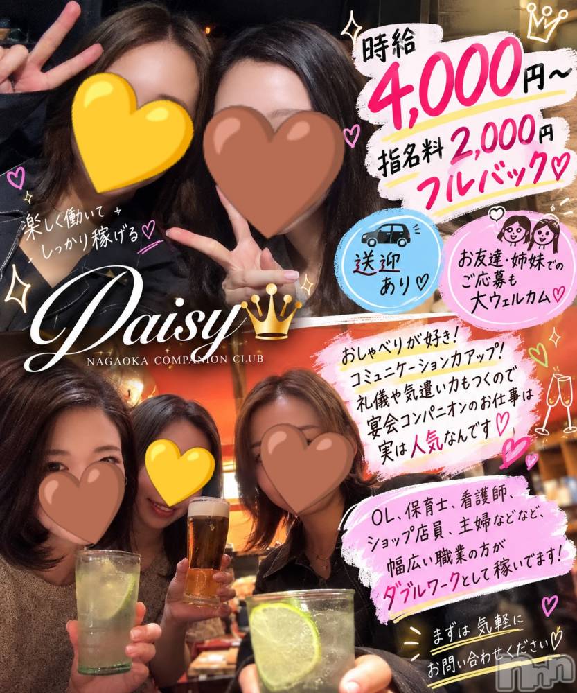Ĺ�����������襳��ѥ˥��󥯥��Ĺ������ѥ˥���-Daisy- �ǥ����� (Ĺ����ȯ ���㸩����)(�ʥ���������ѥ˥���ǥ�����) ˨�ޥޤ�10��6���̥�֥����ֺ��Τ�����������׎Îގ�������💦��