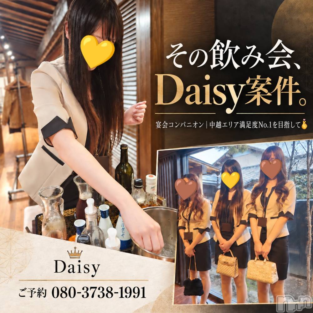 Ĺ�����������襳��ѥ˥��󥯥��Ĺ������ѥ˥���-Daisy- �ǥ����� (Ĺ����ȯ ���㸩����)(�ʥ���������ѥ˥���ǥ�����) ˨�ޥޤ�10��15���̥�֥����֤����⡦�ơ��ʡ���😜🌟💕��