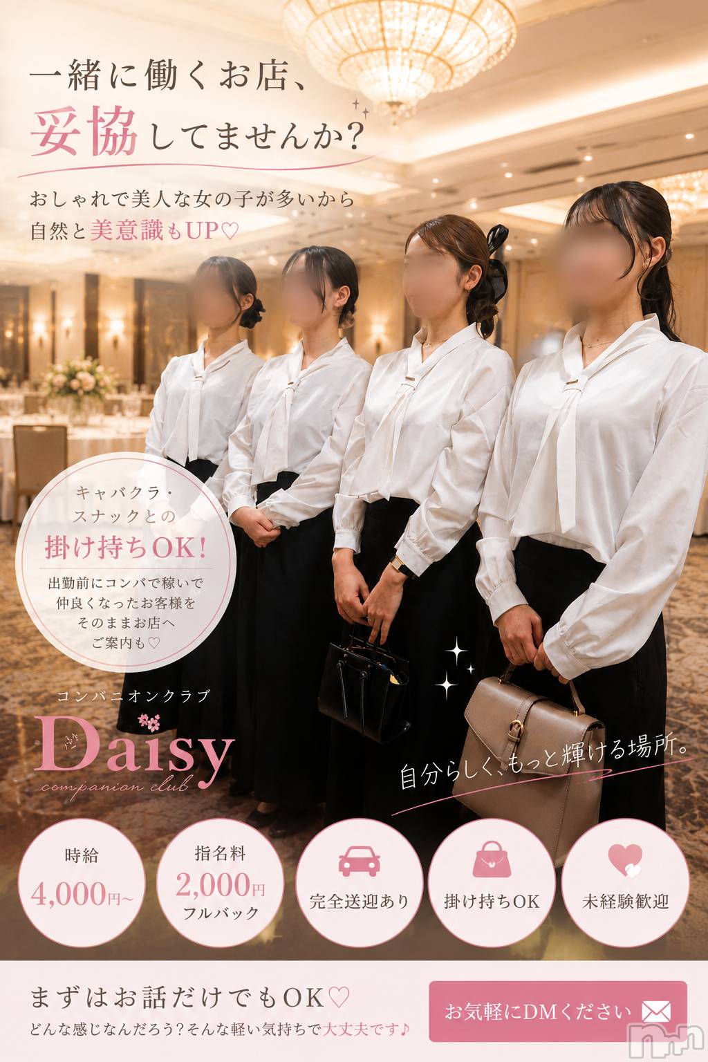 Ĺ�����������襳��ѥ˥��󥯥��Ĺ������ѥ˥���-Daisy- �ǥ����� (Ĺ����ȯ ���㸩����)(�ʥ���������ѥ˥���ǥ�����) ��2026ǯ6��24���̥�֥����ַ֡�3���ߤ��ä��鲿�˻Ȥ���🥺�ס�