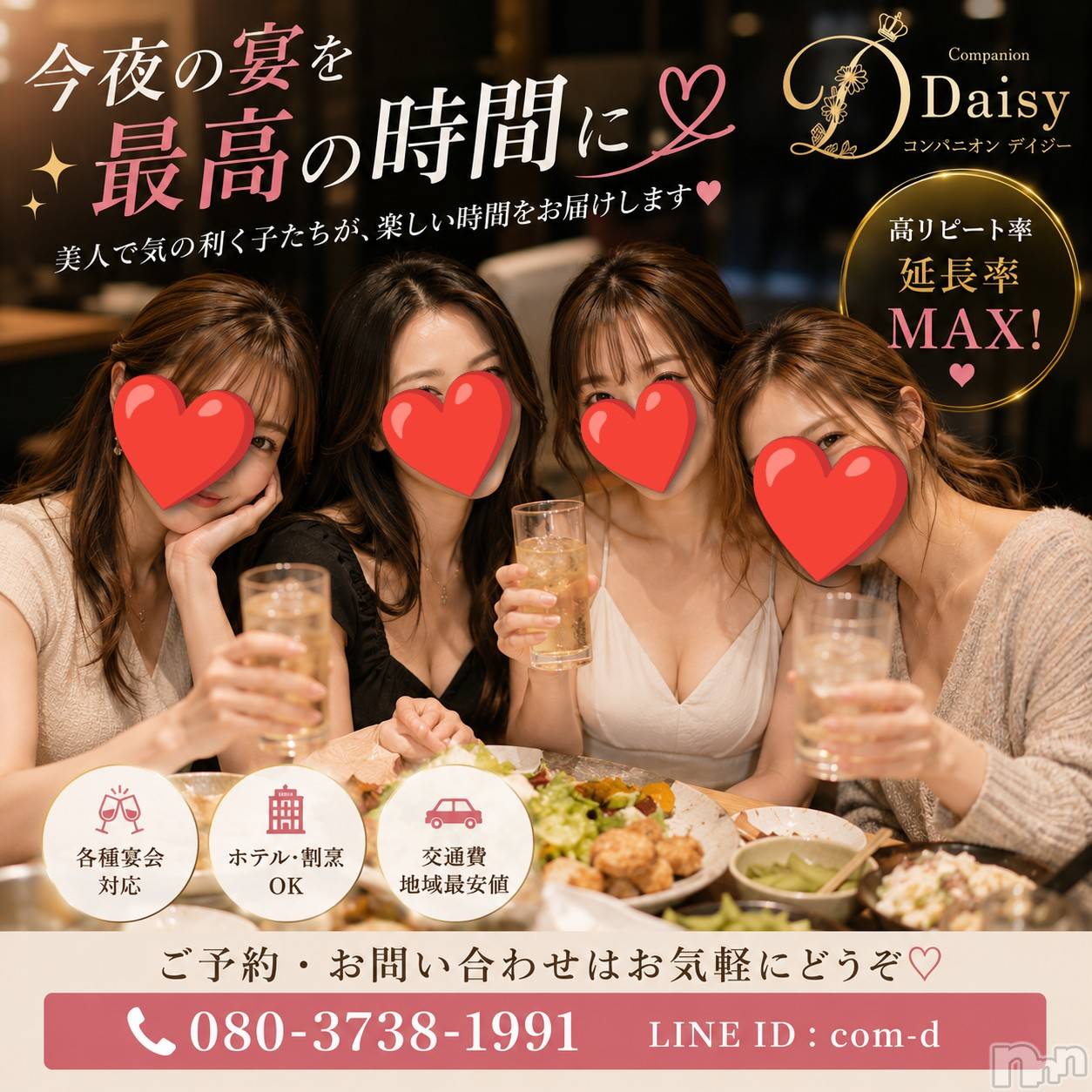 Ĺ�����������襳��ѥ˥��󥯥��Ĺ������ѥ˥���-Daisy- �ǥ����� (Ĺ����ȯ ���㸩����)(�ʥ���������ѥ˥���ǥ�����) ��2026ǯ7��1���̥�֥����֤��ĤǤ⤤����➰💮��