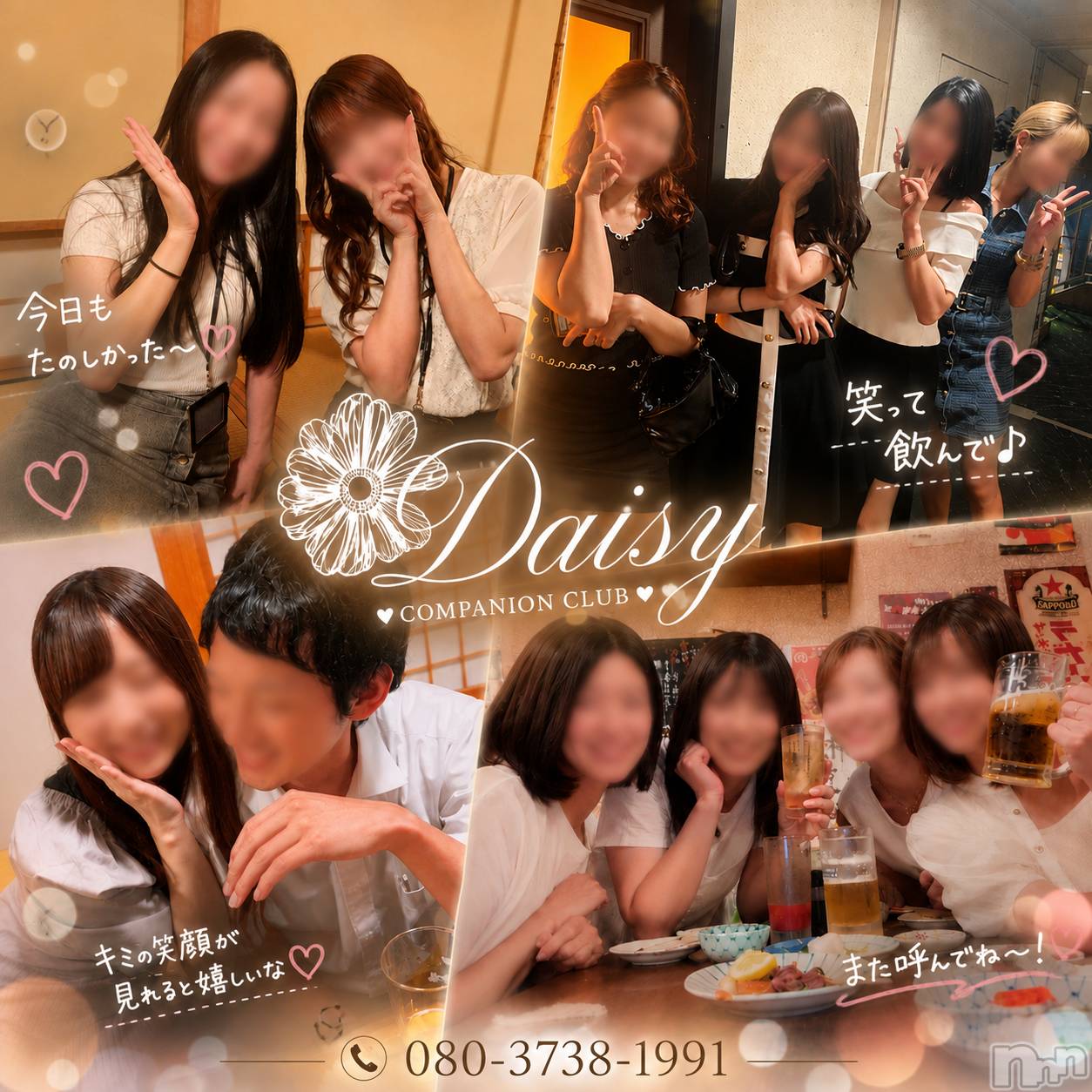 Ĺ�����������襳��ѥ˥��󥯥��Ĺ������ѥ˥���-Daisy- �ǥ����� (Ĺ����ȯ ���㸩����)(�ʥ���������ѥ˥���ǥ�����) ��2026ǯ8��2���̥�֥����ֿ�˥�������💃💕💫��