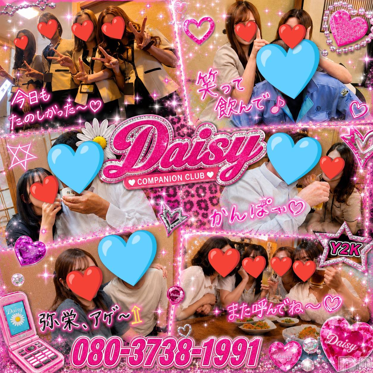 Ĺ�����������襳��ѥ˥��󥯥��Ĺ������ѥ˥���-Daisy- �ǥ����� (Ĺ����ȯ ���㸩����)(�ʥ���������ѥ˥���ǥ�����) ��2026ǯ8��6���̥�֥����֢��؎ڎߎƎ���D��is��🌼��
