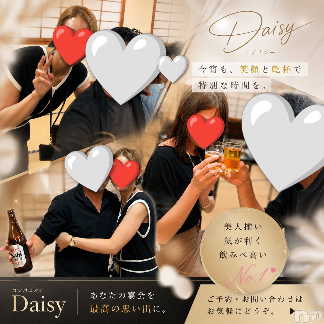 Ĺ�����������襳��ѥ˥��󥯥��Ĺ������ѥ˥���-Daisy- �ǥ����� (Ĺ����ȯ ���㸩����)(�ʥ���������ѥ˥���ǥ�����) ��2026ǯ8��16���̥�֥����֤��ߵ٤߽�λ😢😇��