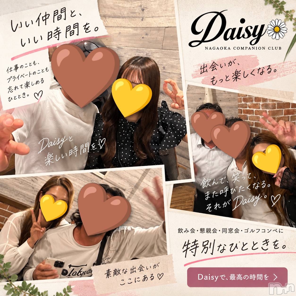 Ĺ�����������襳��ѥ˥��󥯥��Ĺ������ѥ˥���-Daisy- �ǥ����� (Ĺ����ȯ ���㸩����)(�ʥ���������ѥ˥���ǥ�����) ��2026ǯ9��9���̥�֥��������ɤ��ʤäƤ����ʤ���🥵💕��